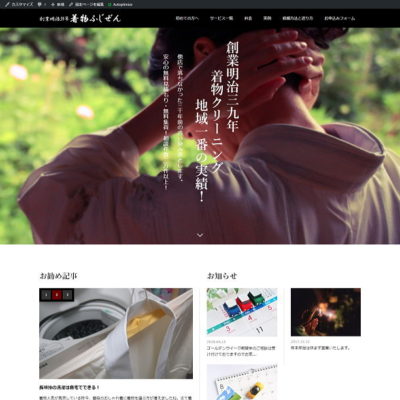 ふじぜんリニューアル後