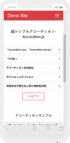 javascript & CSS 超シンプル スライディング アコーディオン【Accordion.js】