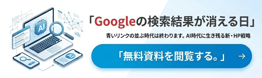 GoogleのAI戦略