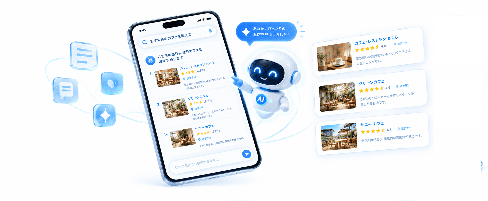 AIで見つけてもらいやすくする対策