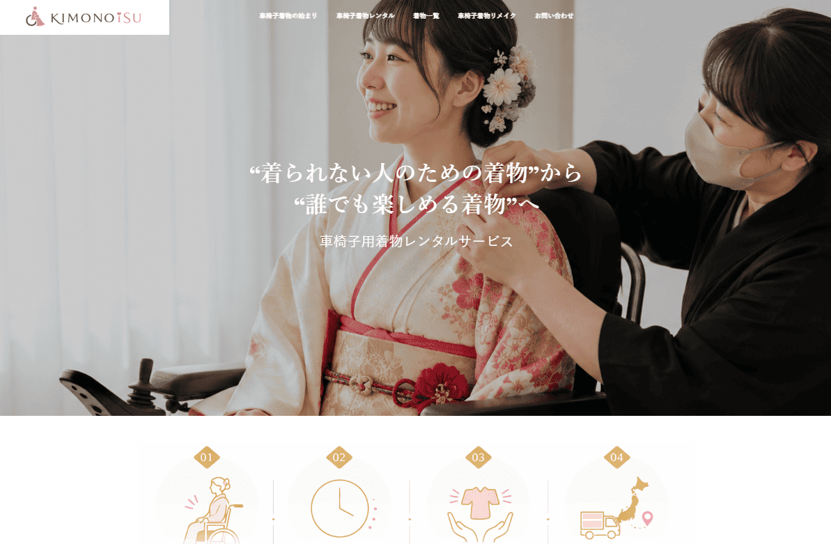 きものサロン創夢